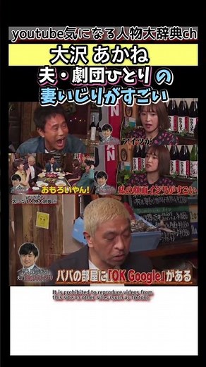 #Akane Osawa's husband #Gekidan Hitori's teasing of his wife is amazing #Sakagami Shinobu #Hamada...