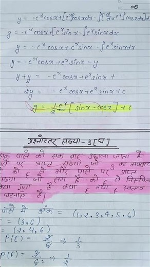 ✅Class 12 math important questions for board exam 2026 #class12mathset #guidedmath #arithmetic #math