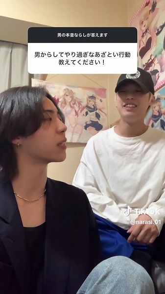 あざといのにウハウハしてはいるんだけどね #ならし #恋愛相談 #やすき #りょーた