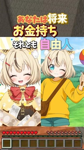 Future Wealth Test 💰 If you answer yes to 8 or more questions, you'll be rich in the future! Are ...