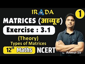 Lect -01|Matrix|What is matrix|Definition of matrix|Class 12 maths NCERT chapter 3|Anmol sir