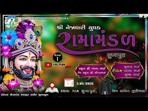 🔴 Live Ramdev Studio Subapura DAY 1