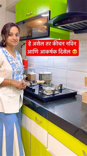किचनसाठी खूप नविन आणि वेगळे /#shorts / #beinghomemaker / #home / #kitchenorgnizer #kitchentips