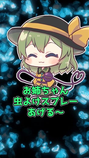 [Touhou Project] Insect repellent spray - Muishiki Koishi-chan [fan fiction, slow] #shorts