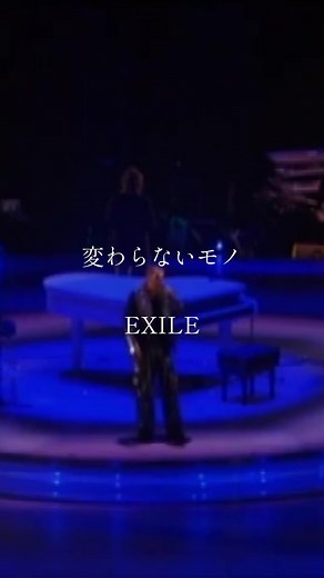 変わらないモノ - EXILE ATSUSHI & TAKAHIRO | エグザイル歌詞動画