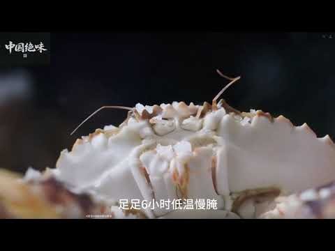 中国美食 -- 广东潮汕生腌花蟹Chinese cuisine - Guangdong Chaoshan pickled crab