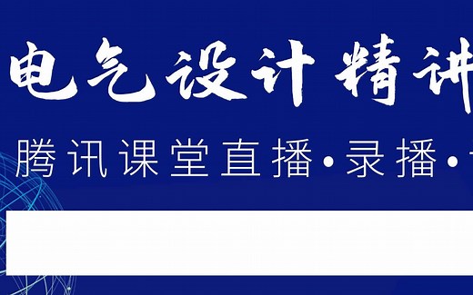 火灾自动报警CAD图纸讲解