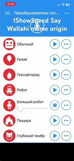 Ishowspeed say wallahi meme origin