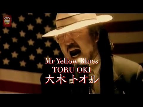 大木トオル - ダンス天国