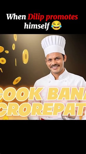 Dilip's new show "Cook bana crorepati" 🤭#dilip #shorts