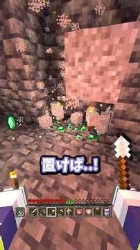 The Emerald You Can Never Mine #Minecraft #Minecraft #minecraft #shorts
