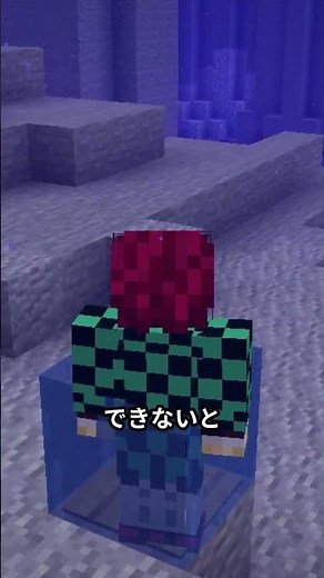 水中で呼吸する方法 #マイクラ #マインクラフト #minecraft #裏技 #豆知識 #hikakin