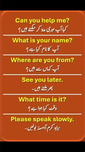 Daily use English to Urdu sentences for beginners. Learn common phrases easily!