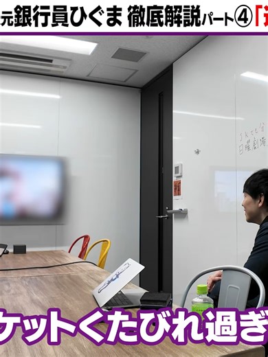 【第4回】JKでも分かる！半沢直樹「ついに出向！さらば近藤直弼！また会う日まで…」 #10