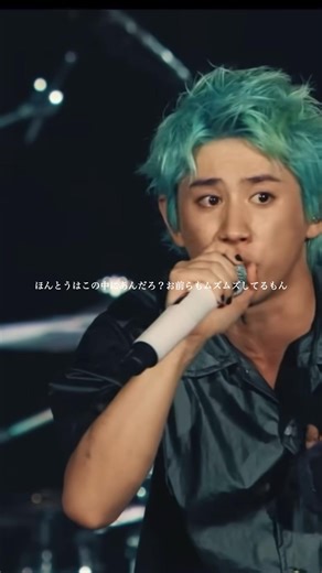 Understanding ONE OK ROCK's 'We are' Lyrics