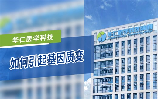 microRNA——触发RNA干扰，让基因“沉默”！