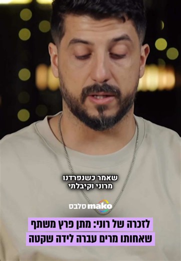 הערב ב