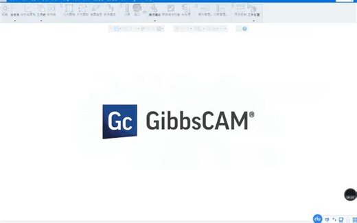 GIBBSCAM2023编程教程-1