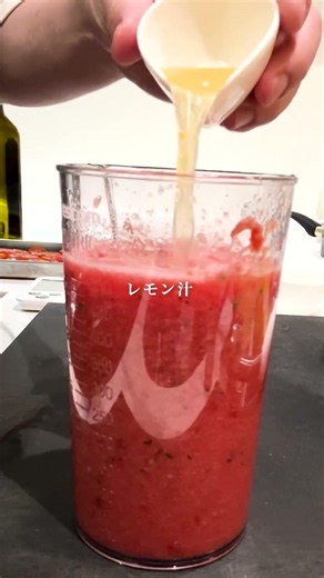 【スイカのガスパチョ】果実で仕立てる 夏を飲む冷製スープ #前菜 #おつまみ #スイカ