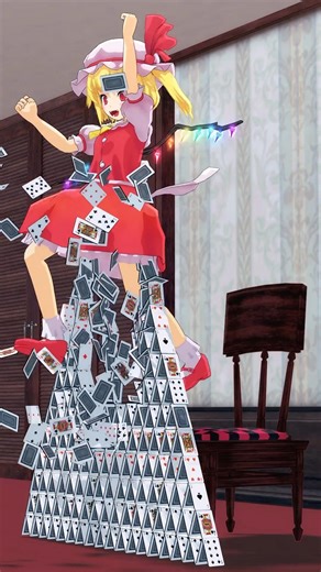 【東方MMD】フランちゃんのトランプタワーリベンジ！#shorts