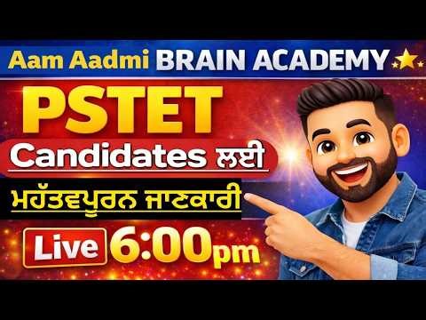 PSTET official answer key ਹੁਣ ਕਿਵੇਂ ਮਿਲੇਗੀ ਨੌਕਰੀ | PSTET PAPER PREPARATION | Paper 1 & 2 Preparati