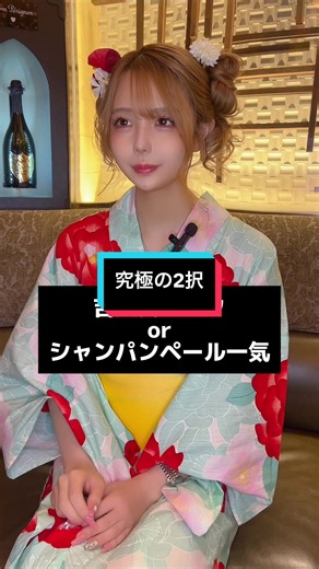 明日花キララのキャバ嬢エピソード錦: 週2でのキャバクラ生活