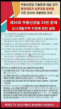 도시개발구역 지정에 관한 설명
