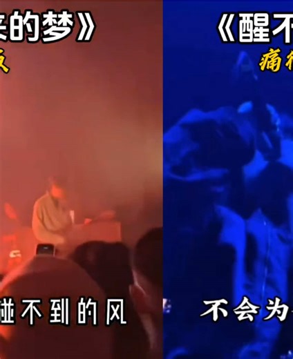 醒不来的梦：多版本音乐分享