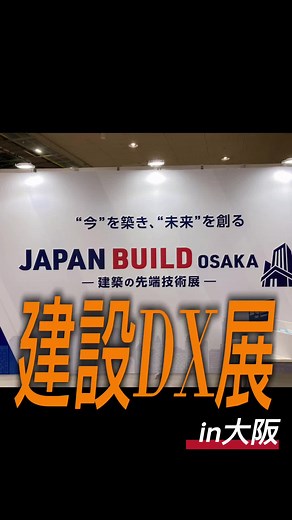 TikTokで米杉建設さんをチェック！