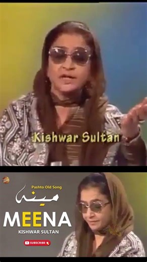 Pashto Best Old Song | Ma We Za Ba Na Kram | Kishwar Sultan