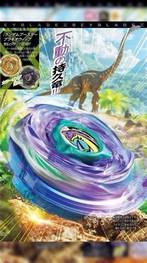 🚨Six Kurosu’s Brachio Whip CX Expand🦕 HEAVY STAMINA😦 More Wheel Assist Blade! Beyblade X News