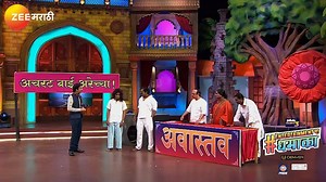 305K views · 9.5K reactions | तुम्हाला खायची आहे का खडा पावभाजी ? #ChalaHawaYeuDya #CHYD #EntertainmentchaDhamaka #ZeeMarathi आता तुमची आवडती मालिका कधीही कुठेही पाहण्यासाठी https://zee5.onelink.me/RlQq/fmDownloadZEE5App या लिंकवर क्लिक करा. | Zee Marathi | Facebook