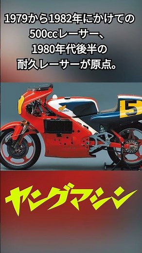 Honda NR [Classic Motorcycle Review] An epoch-making, innovative machine that pioneered a new era...