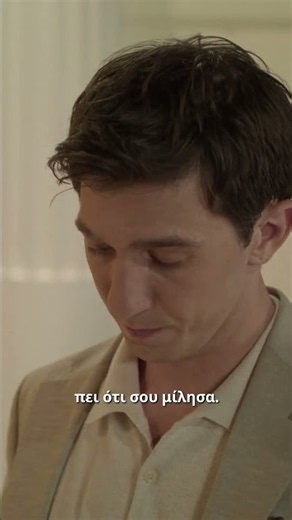 Οι Κόρες της Αρετής | Επεισόδιο 3 | Απόσπασμα 5