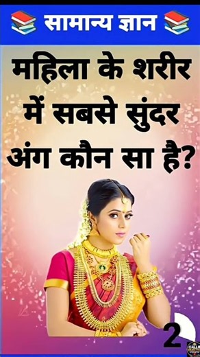 General knowledge questions and answers 🔥🔥 Gk #gkquestions #gkquiz #ssc #bpsc #brgkstudy #shorts