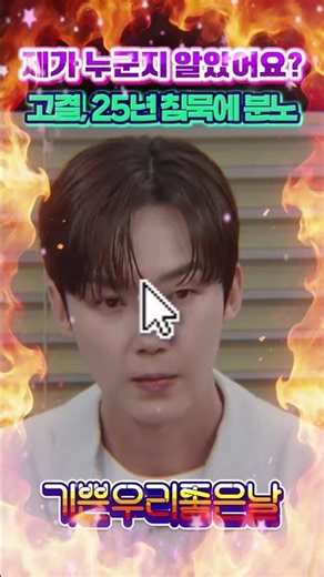 [기쁜 우리 좋은 날]고결, 검찰 기록에서 서권식 이름 발견 #기쁜우리좋은날 #드라마리뷰 #기쁜우리좋은날 예