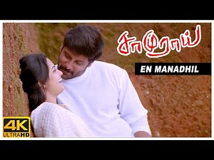 Samurai Movie Songs | En Manadhil Song | Vikram | Anita Haasanandani | Harris Jayaraj