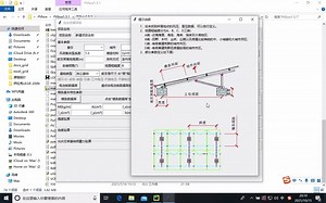 第45节 利用PVbox讲解光伏支架的组成-光伏公开课