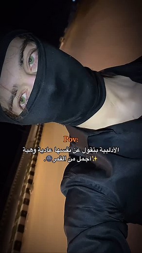 ‎عـدي !‎ | ‎فولو🥹✨#منشن #لايك #فولو #اكسبلور #fyp #fypシ‎ | Instagram