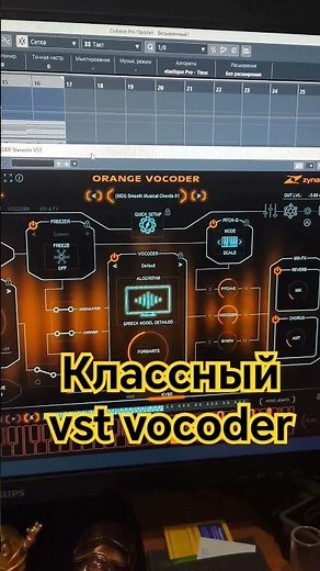 Классный vst vocoder #аранжировка #звукорежиссер #гитарист #vst #vocoder