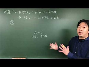 有理数の定義慶應大