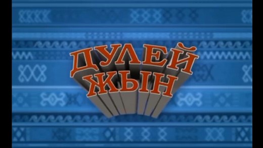 kazakhsa kino