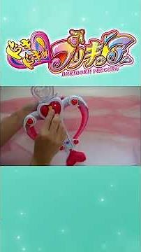 ドキドキプリキュア♡ ラブハートアロー