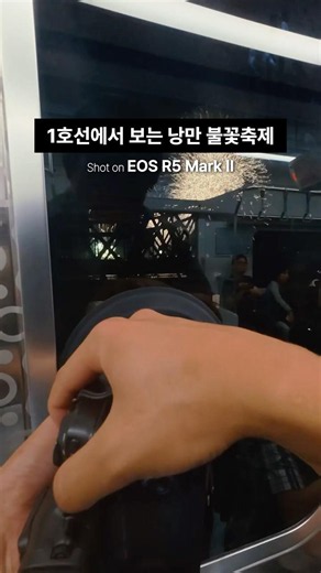 🎆1호선 낭만 한도 초과 기관사님. Real