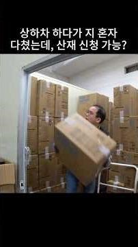 Do I have to provide workers' compensation even though he got injured on his own while working?