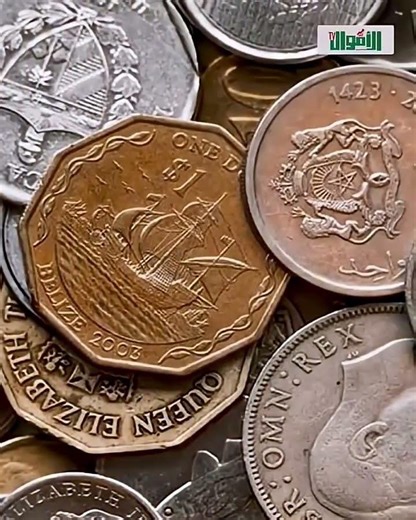 القيمة المذكورة تعتمد بشكل كلي على حالة العملة وتاريخ إصدارها