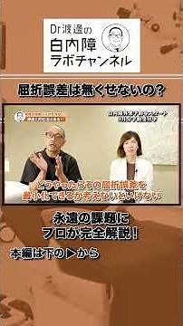 手術後の見え方に納得できない！ピントのずれは仕方ないの？