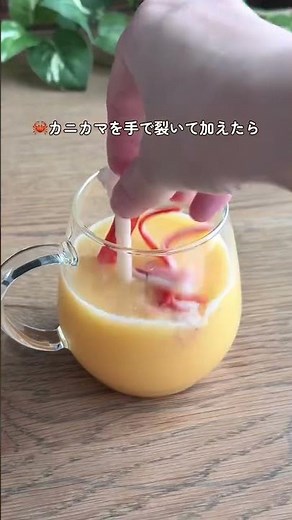 ＼レンジで簡単！ぷるぷる冷やし茶碗蒸し🌱／ 暑くなって食欲なくなってきたときは、 コレやってみて✨ レンジで簡単に作れる！ ぷるぷるの冷やし茶碗蒸し🌱 【作り方】 ①卵🥚1個を良く混ぜる ...