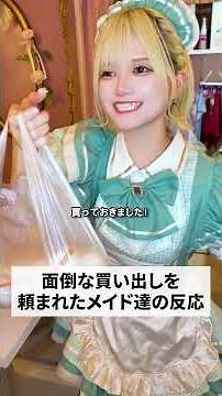 [Daily Life at a Maid Cafe] Honest Thoughts of a Concept Cafe Manager #dailylife #shorts #parttim...