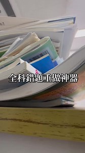 3.2K views · 12 shares | 紙張復原、整理考卷、擦掉手寫痕跡、收集錯題，✨千萬不要錯過這款學習神器！ | GradeUp - Homework Scanner | Facebook